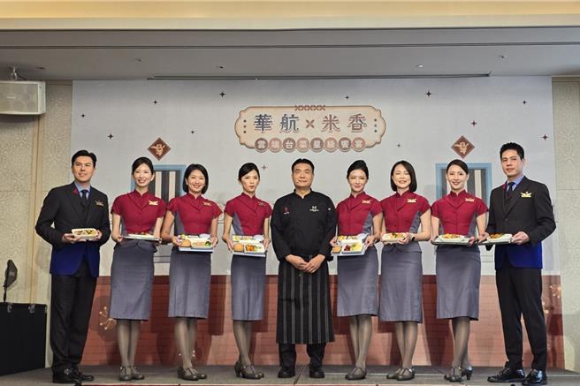 华航27日宣布与台湾米其林一星台北美福大饭店米香餐厅携手端佳肴，推出「云端台菜星级飨宴」。（华航提供）