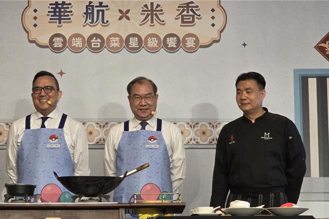 华航总经理高星潢（中）主持华航新菜记者会。（黄琮渊摄）