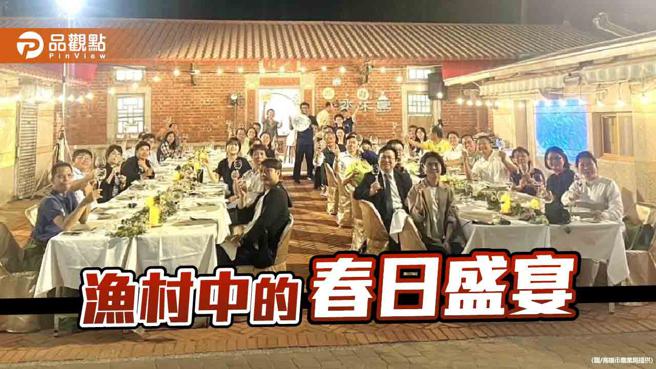 行销高雄农村精致美食，渔村三合院享用春日盛宴。（图片来源：高雄市农业局提供）