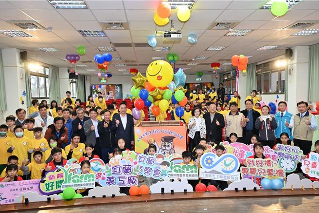 宜蘭縣政府今天在礁溪鄉三民國小為今年度兒童節系列慶祝活動揭開序幕，今年以「悠遊蘭陽e起童樂」為主軸，推出「閱讀集e幣」等活動。（宜蘭縣政府提供／李忠一宜蘭傳真）
