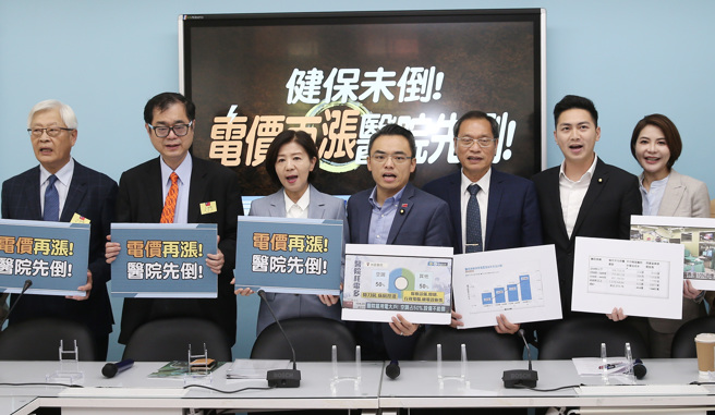 国民党立法院党团书记长洪孟楷（中）等人27日举行「健保未倒！电价再涨医院先倒！」记者会。（姚志平摄） 
