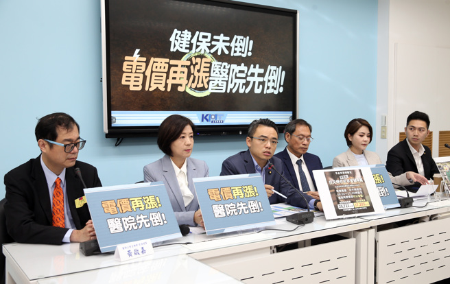 国民党立法院党团书记长洪孟楷（中）等人27日举行「健保未倒！电价再涨医院先倒！」记者会。（姚志平摄）