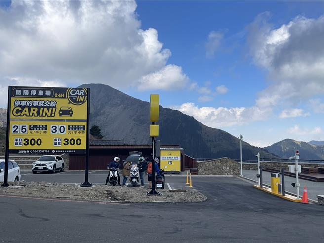 合欢山周边昆阳、武岭、合欢山庄共3处停车场，预计4月4日汽机车收费制上路。（林保署南投分署提供／杨静茹南投传真）