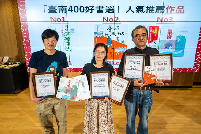 台南400好书选人气作者合影(图片来源：台南文化局提供)
