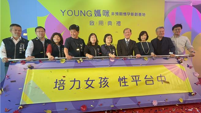 中國醫藥大學附設醫院、由鉅建設-林增連慈善基金會與台中市社會局攜手創建「Young媽咪非預期懷孕新創基地」，27日正式進駐台中女兒館。（馮惠宜攝）