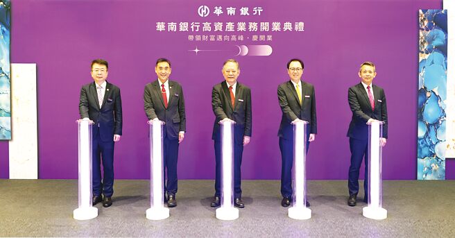 華南銀行「財管2.0」高資產業務於3月26日正式開辦，華南銀行董事長張雲鵬（中）、副董事長林知延（左二）、總經理黃俊智（右二）、副總經理李宗賢（左一）、副總經理張炳輝（右一）出席開業儀式。圖／華銀提供