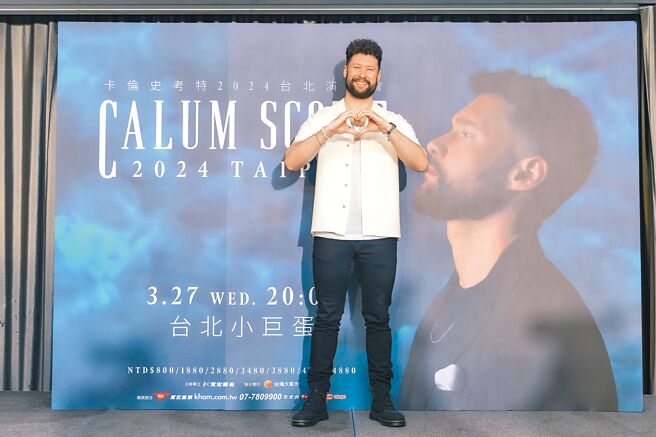 卡倫史考特出道6年來台舉辦首場個人演唱會，26日出席記者會宣傳。（寬宏藝術提供）