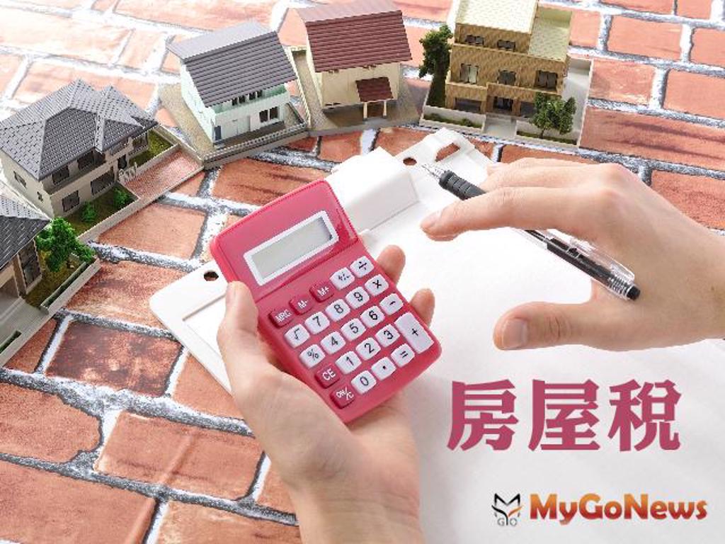 為落實房屋稅籍釐正作業，除運用相關單位提供的資料外，如有必要也會派員現勘，相關人員都會配帶職員識別證。(圖/MyGoNews買購房地產新聞)