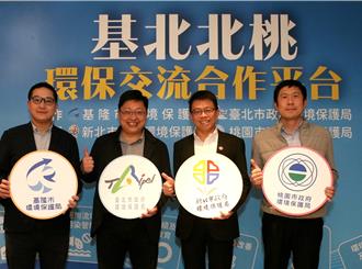 基北北桃環保平台啟動 4月起跨區調查淡水河汙染物樣態