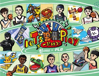PLG與T1聯盟聯手 共推「 leTs Play 一起玩ㄅ！」兒童節公益