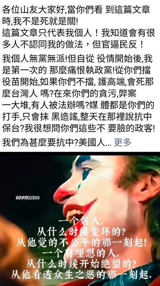 開3槍猛轟數發部前PO文 曝光   槍手怒斥：腐敗政府我要喚醒沉默的人