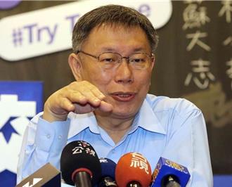 柯文哲曾開廉委會討論台智光案 議員曝：委員有質疑卻未立案調查