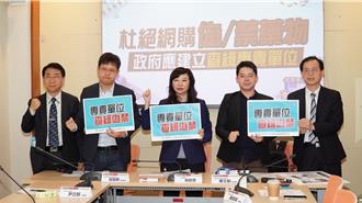 網購偽、禁藥物層出不窮  立委要求食藥署別再睡