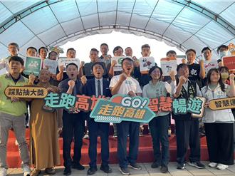 高雄智慧走跑場域計畫 「GO!走跑高雄」完成任務抽大獎
