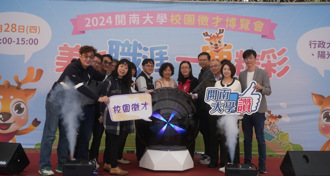 開南大學校園徵才博覽會 1500多個機會供學子多元就業