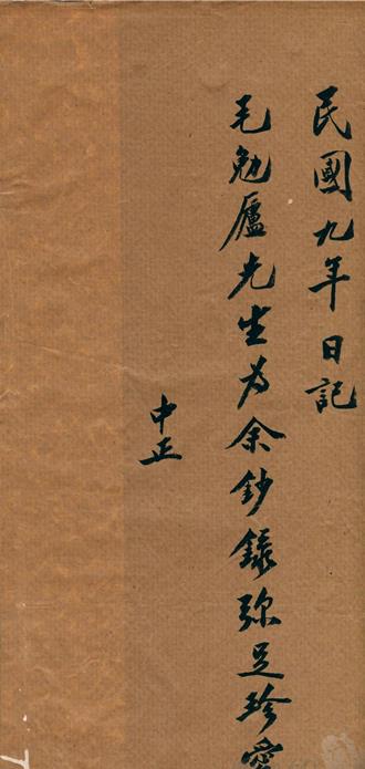 首批兩蔣日記數位檔 國史館29日起公開供外界使用