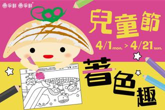 爭鮮IG粉絲破萬送1年份壽司 祭兒童節限時優惠