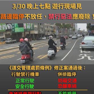 反對微罪不開放檢舉、記點 機車團體周六先到立院遊行
