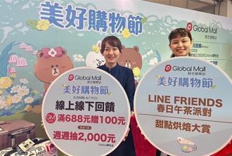 迎連假、演場會商機 Global Mall新左營車站推三大好康