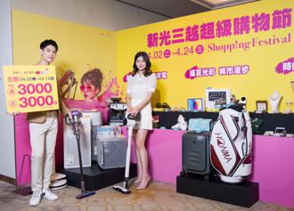 夏天的周年慶 「新光三越超級購物節」登場 全台拚77億、成長15％