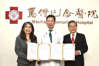 马偕医院携手生技中心 共同推进医学研究与创新发展