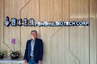 豐苗集團 領航農業永續