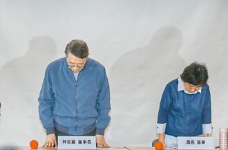 儿盟董事长林志嘉道歉照稿念 快闪不给问