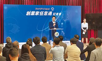 創業家任意通 助新創業接軌國際