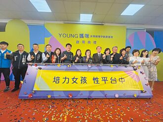台中 Young媽咪基地 非預期懷孕神隊友