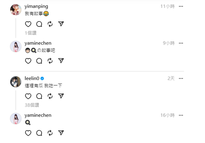 Yami暗示对方身分。（图／翻摄自 Threads）