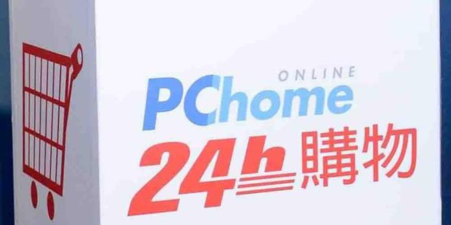 网家。图／本报资料照片