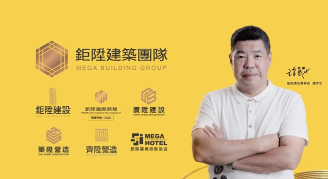 鉅陞建设董事长褚学忠秉持着将每一位客户捧在手心当作VIP服务的初衷，并且将购屋人生大事作为自己的事，为买房者构筑有品质的好房。(图/鉅陞建设提供)