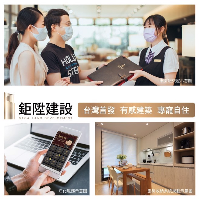 鉅陞建设提供住户一年免费代管，早餐预定、下午茶约会等，只需一台手机操控，就能轻松拥有一系列高品质服务，让你在家就被宠成VIP。(图/鉅陞建设提供)