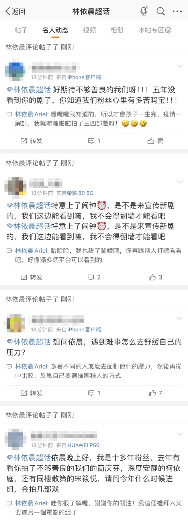 林依晨分享紓解壓力的方式。（圖／翻攝自微博）