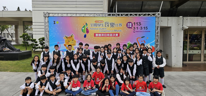 臺东县臺东市新生国民小学管乐团。(照片/教育部提供)