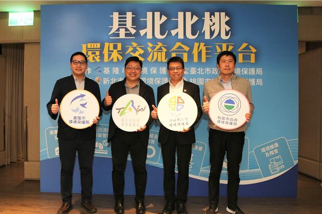 桃園市政府環保局於27日參加新北市政府環保局主辦之「基北北桃環保交流合作平台」第5次會議。（桃園市環保局提供）