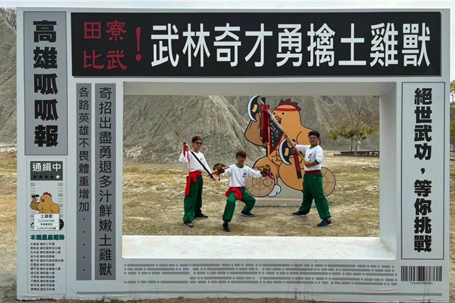 高市府觀光局特別在田寮月世界地景公園設計吉祥物「土雞獸」及「內門橫山宋江陣」兵器道具，搭配「新聞報導頭版頭條」裝置藝術，成為最新熱門打卡點。（高市府觀光局提供／洪浩軒高雄傳真）
