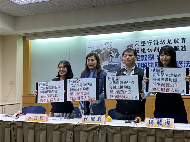 全教总要求教育部修法，规定幼儿园每班至少2位教保员。（林志成摄）