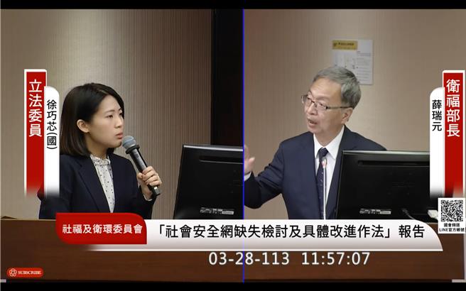 國民黨立委徐巧芯今關心「寶林茶室」案件的處理經過。（圖取自國會頻道）