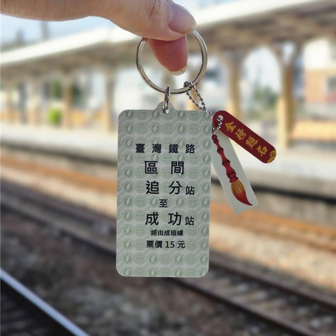 台鐵公司與一卡通公司合作推出「《名片式車票：追分成功》造型一卡通」。（台鐵公司提供／蔡亞樺台北傳真）