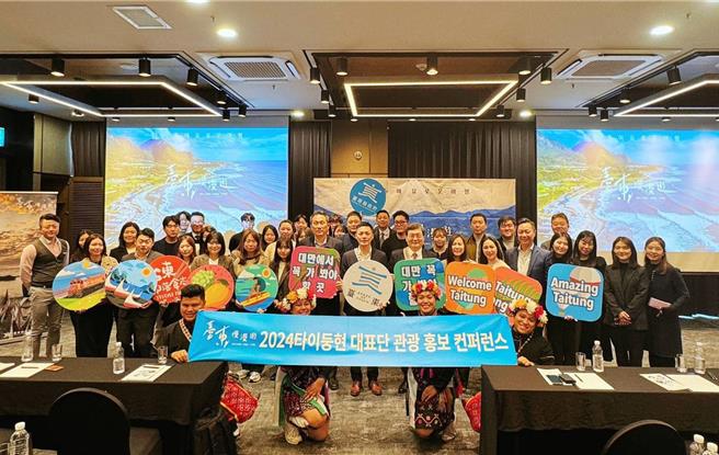 为争取韩国观光客来台东旅游，台东县政府27日首次前往韩国首尔办理观光推广活动。（台东县政府提供／蔡旻妤台东传真）