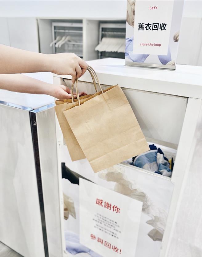 H＆M鼓勵民眾將舊有的或閒置衣物織品拿來回收，並以9折券回饋。（摘自H＆M臉書／朱世凱台北傳真）