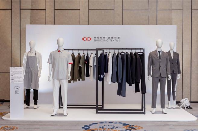 新光紡織展示各行各業ISP團體制服方案，提供企業綠色採購新策略。（新光紡織提供／朱世凱台北傳真）