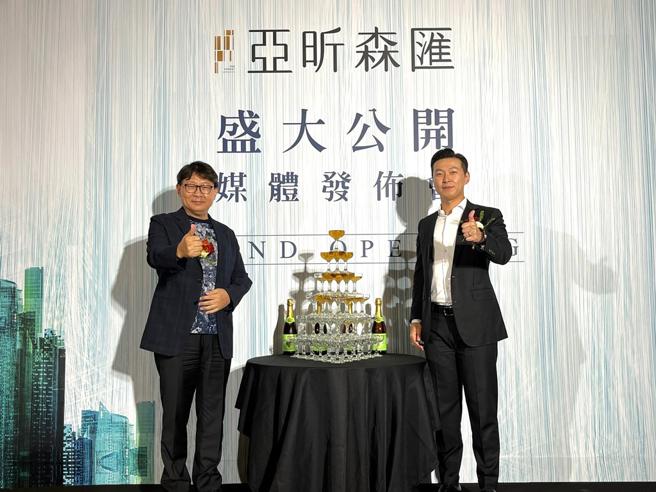 亚昕森匯于今(3/28)盛大公开。图/业者提供