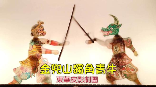 東華皮影劇團將在皮影戲館演出，活動免費索票。（圖／高雄市立歷史博物館）