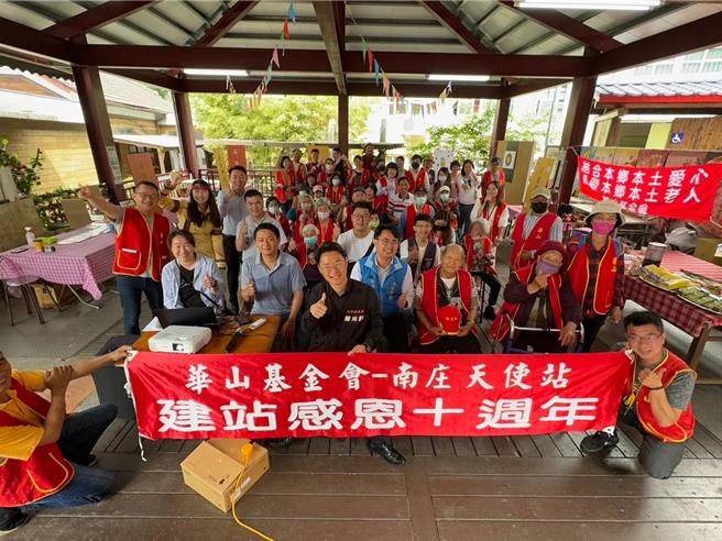 華山基金會南庄天使站服務弱勢孤老邁入第10個年頭，28日於南庄鄉永昌宮舉辦建站十周年感恩茶會。（華山基金會南庄天使站提供／謝明俊苗栗傳真）