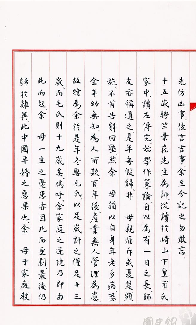 蔣中正虛歲15歲娶毛福梅(國史館提供)