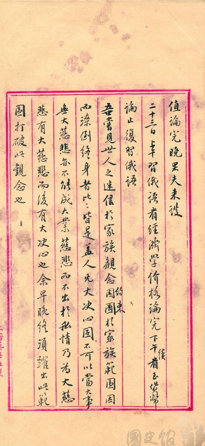 蔣中正讀書與學習語言(國史館提供)