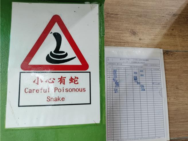 三芝櫻花公園入口處有告示牌，提醒民眾小心蛇類。（新北市動保處提供）