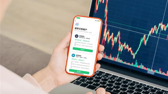 LINE Bank推证券交割帐户平台，首创「多、轻、快」三大优势。图／LINE Bank提供